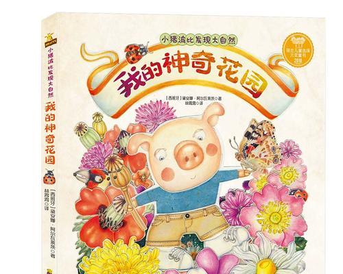 《奇幻世界的冒险故事》