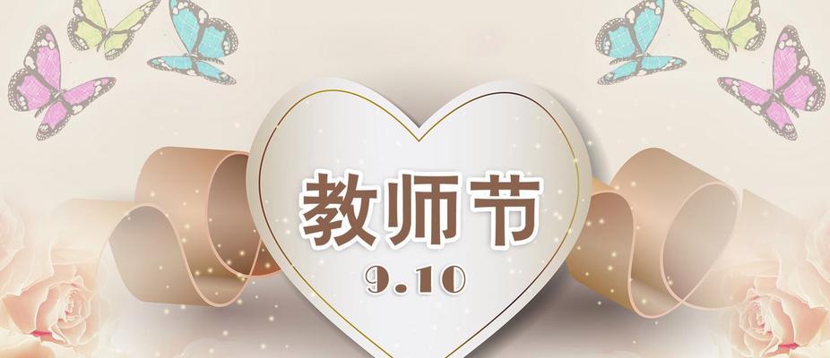 尊重教师，铸就未来（一个学生对教师的敬意）