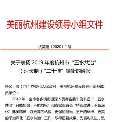 一名村民在实践五水共治中的奋斗（一名村民在实践五水共治中的奋斗）