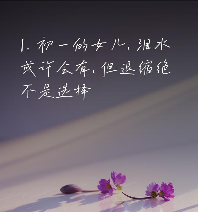 成长路上的挫折（一个小人物的故事）