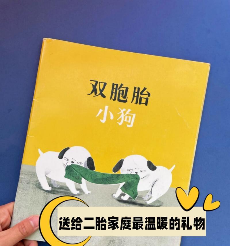 温暖的礼物（一份送给陌生人的心意）
