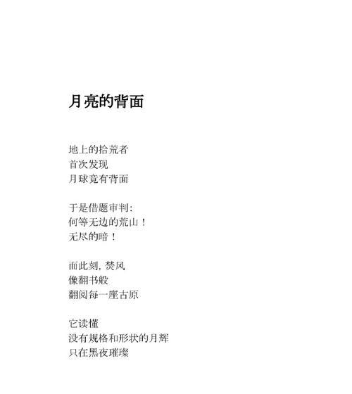 人生路上的诗意旅程（人生路上的诗意旅程）