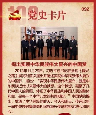 祖国大业（一个普通人的奋斗）