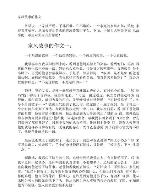 平凡生活中的感动（平凡生活中的感动）