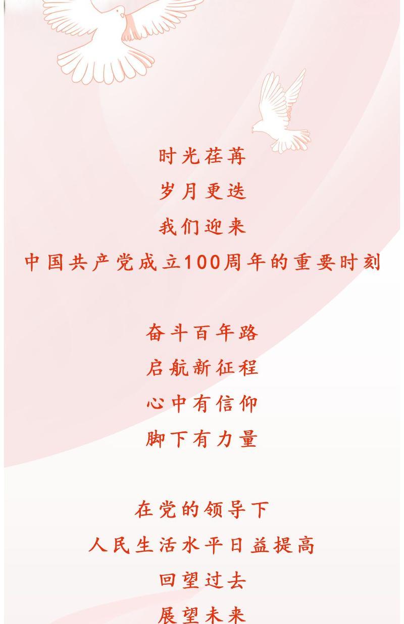 《我心向党》——一位员的故事