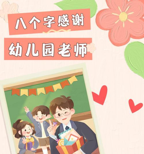 感谢老师，致敬奉献（一位老师的深情关爱与无私付出）