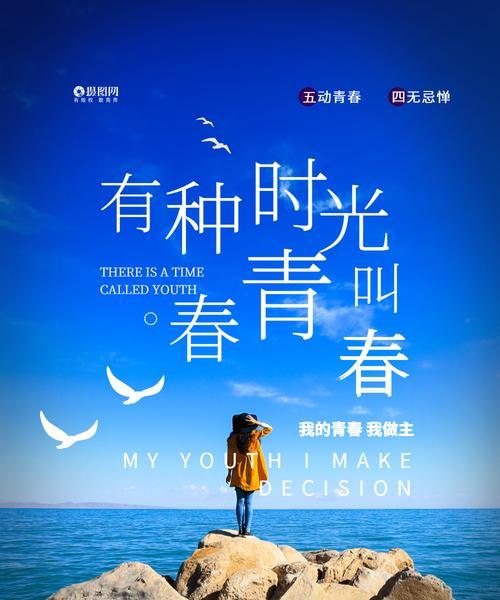青春的告白(遇见你,是我最美好的时光)