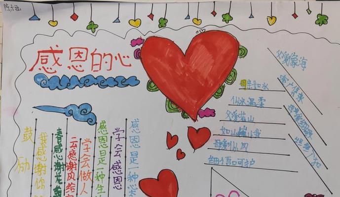 感恩的种子（让我们从小事做起）