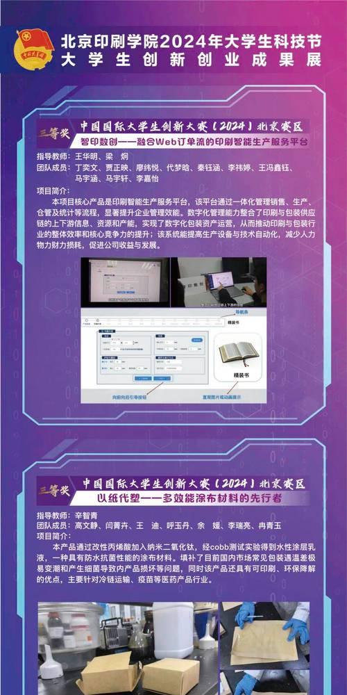 参与开幕式的青年学生的心路历程（参与开幕式的青年学生的心路历程）