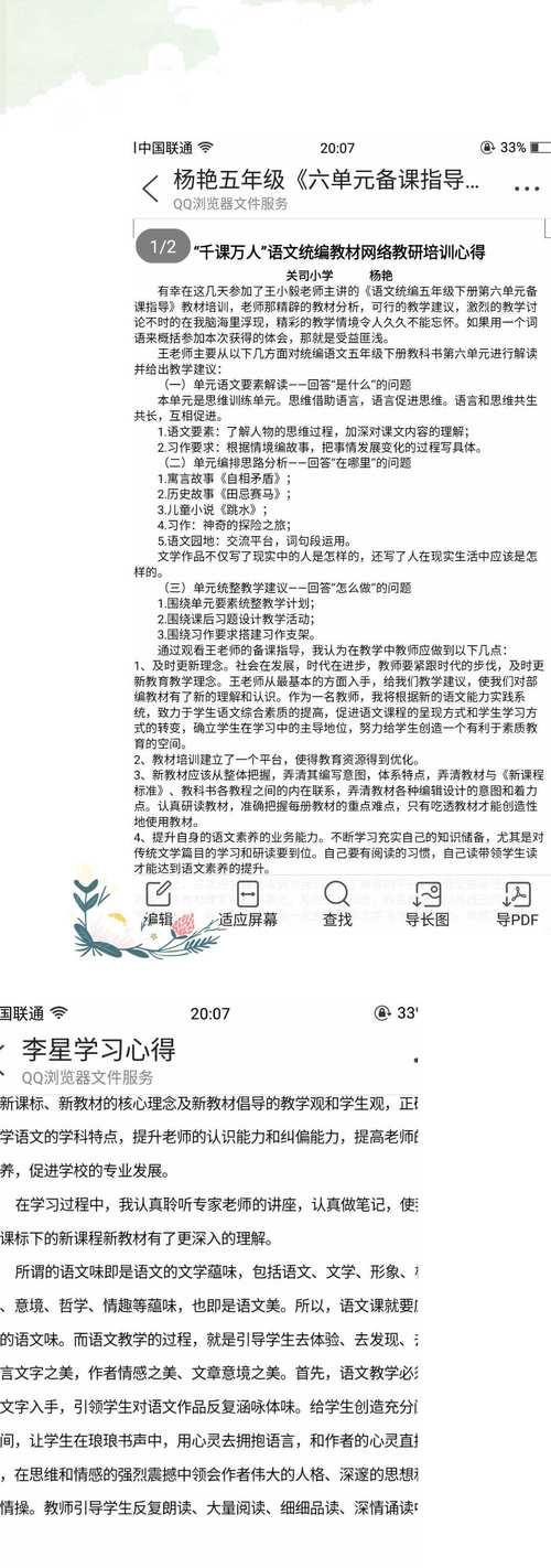 春风轻轻地吹着我的脸（一个少年和他的梦）