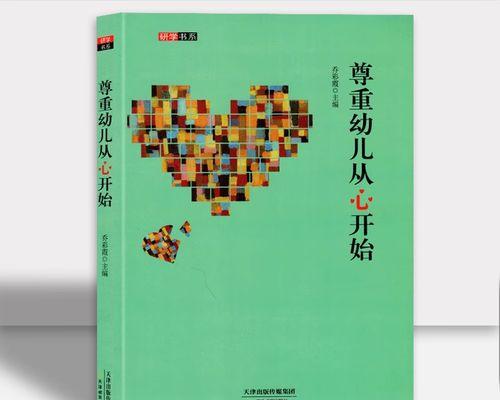 瞄准未来的学生（尊重老师，成就自我）