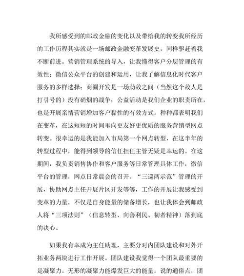 助力伴随着我们前行（助力伴随着我们前行）