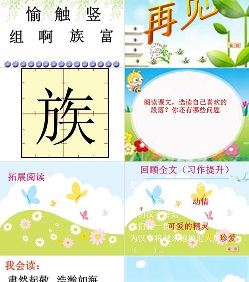 我爱你中国——一个爱国青年的故事
