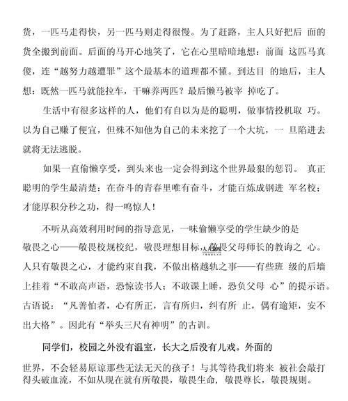 班主任讲话（引领学生走向成功）