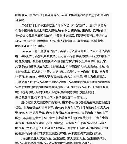 艺术的魔力（一位年轻女孩的成长故事）