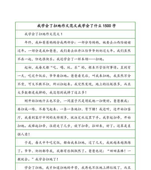 成长路上的收获（一位学生的自述）