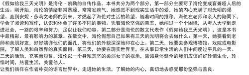 智慧之路——生活给我最珍贵的礼物