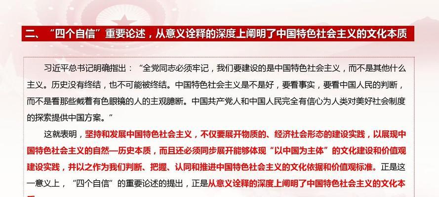 自信是最美的风景（一位大学生的四个自信故事）