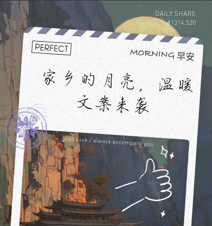 月下故乡的心醉