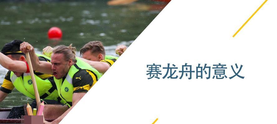 团结一心，同舟共济（荣誉与友谊）