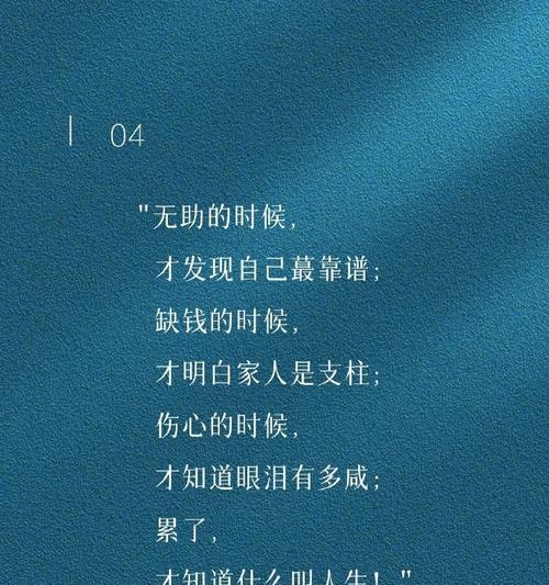 《人生之旅》