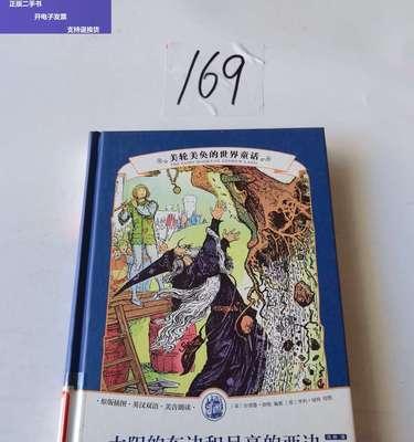 美伦美奂的世界之旅（探索奇幻之路）