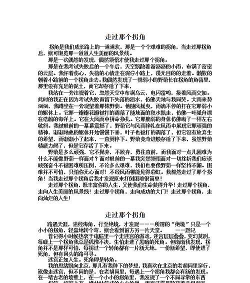 从小学校园到大学校园，拐角处的成长和惊喜（从小学校园到大学校园，拐角处的成长和惊喜）