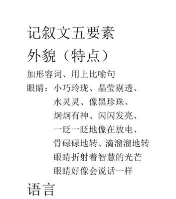 智慧之眼（一个女孩如何通过智慧之眼找到人生方向）