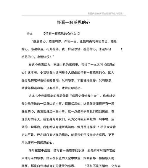 一个小学生的成长故事（一个小学生的成长故事）