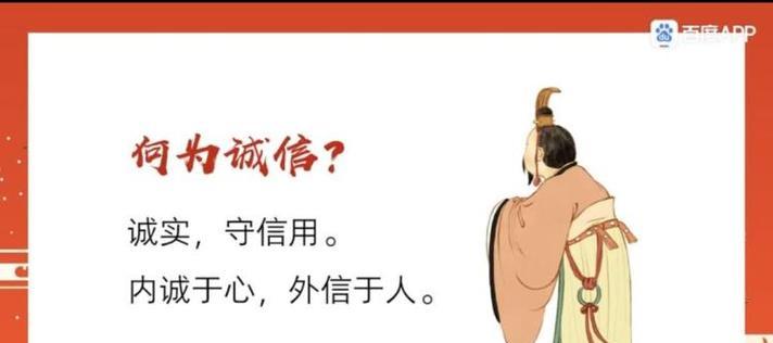 我是诚信好少年（诚信是美德，我们应该积极践行）