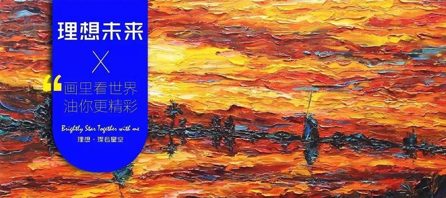 从现在开始，为未来打造更美好的生活（从现在开始，为未来打造更美好的生活）