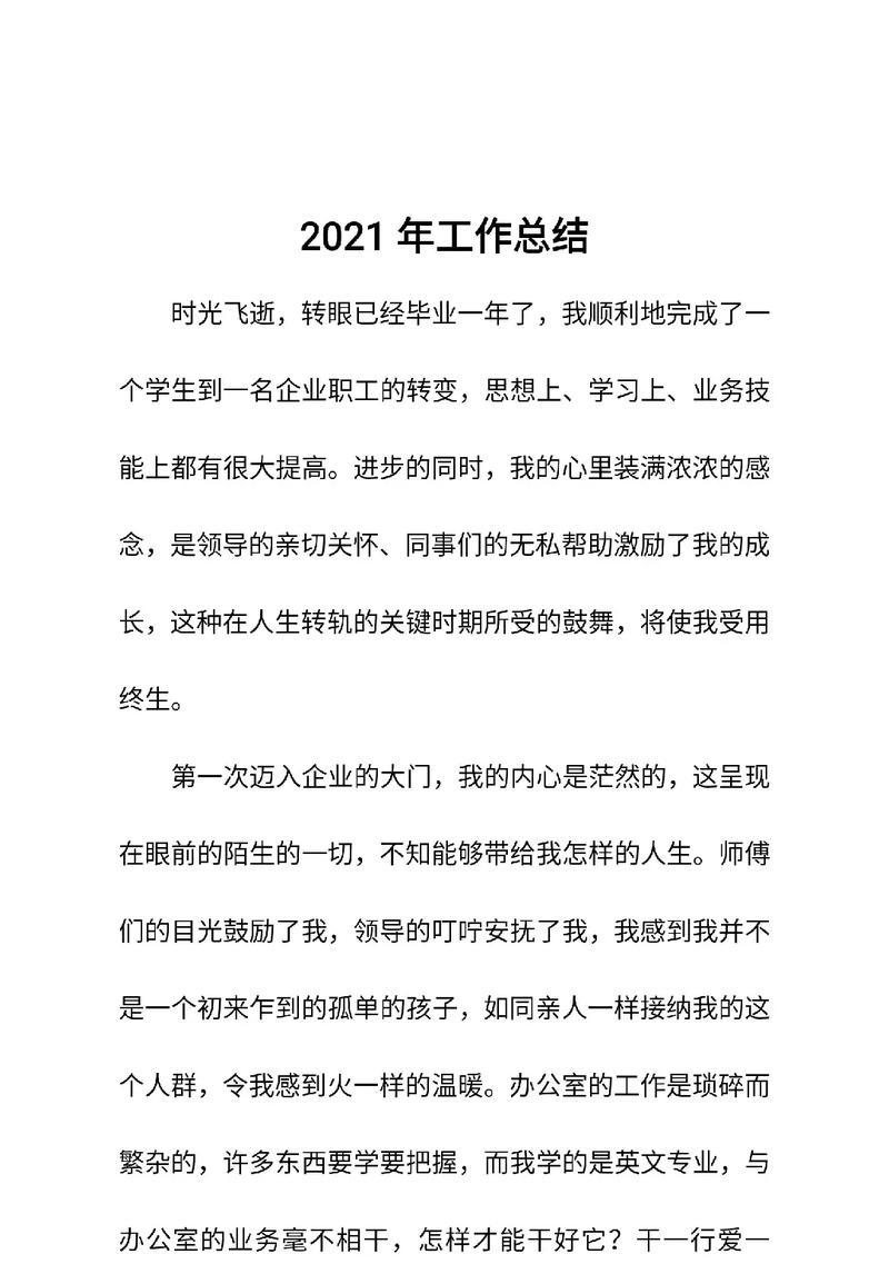 激励我前行的老师（言传身教以身作则）